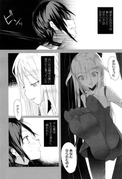 Page 263 of COMIC LO 2016-05