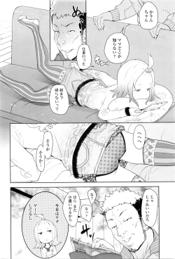 Page 301 of COMIC LO 2016-05