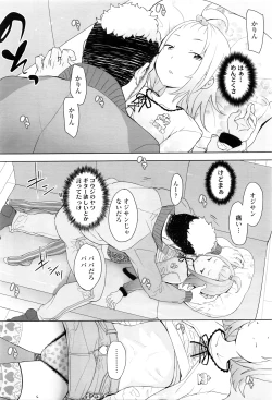 Page 303 of COMIC LO 2016-05