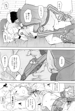 Page 308 of COMIC LO 2016-05