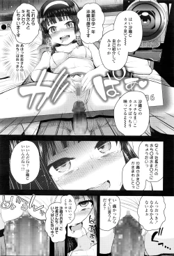 Page 340 of COMIC LO 2016-05