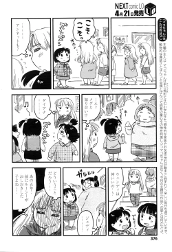 Page 377 of COMIC LO 2016-05