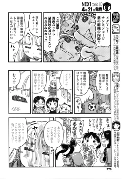 Page 379 of COMIC LO 2016-05