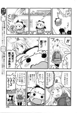 Page 380 of COMIC LO 2016-05