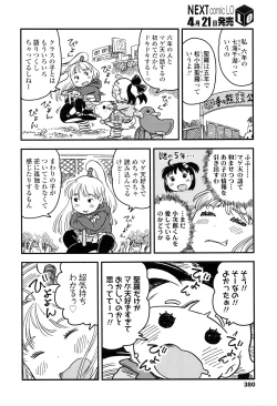 Page 381 of COMIC LO 2016-05