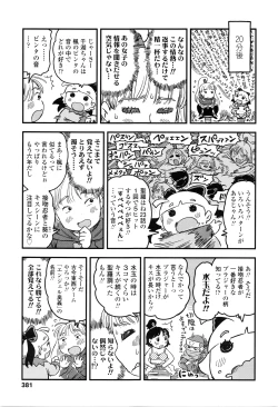 Page 382 of COMIC LO 2016-05