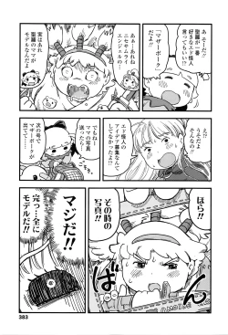 Page 384 of COMIC LO 2016-05