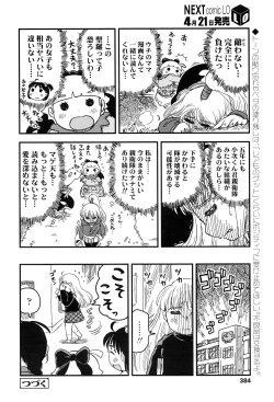 Page 385 of COMIC LO 2016-05