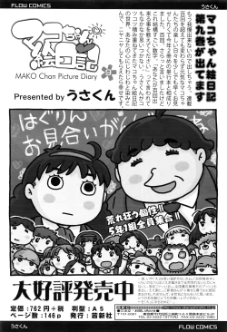 Page 386 of COMIC LO 2016-05