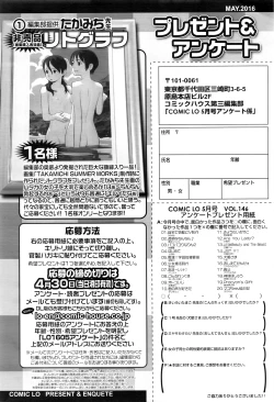 Page 397 of COMIC LO 2016-05