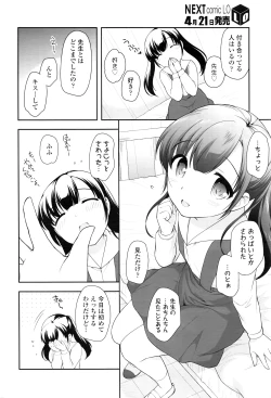 Page 53 of COMIC LO 2016-05