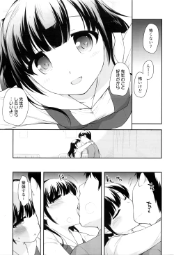 Page 54 of COMIC LO 2016-05