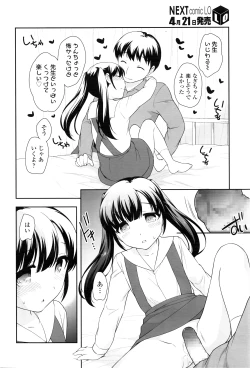 Page 57 of COMIC LO 2016-05