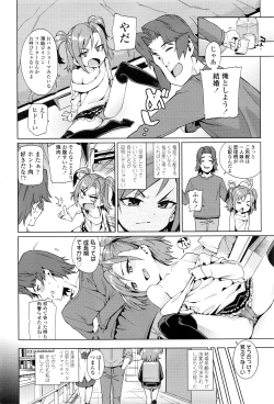 Page 81 of COMIC LO 2016-05