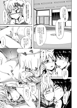 Page 129 of Hatsu Ecchi wa Imouto deshita