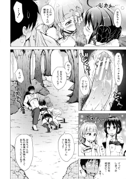 Page 159 of Hatsu Ecchi wa Imouto deshita