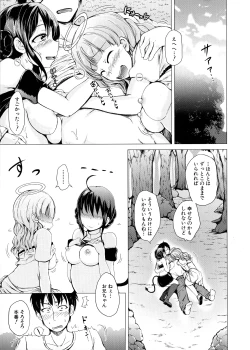 Page 166 of Hatsu Ecchi wa Imouto deshita