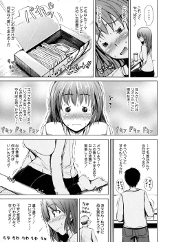 Page 43 of Hatsu Ecchi wa Imouto deshita