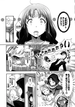 Page 101 of Hatsujou Carnival