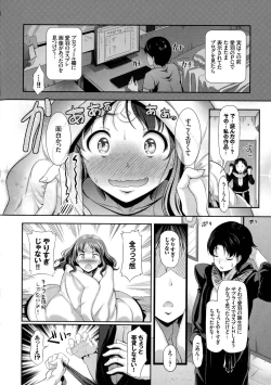 Page 102 of Hatsujou Carnival