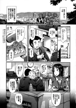 Page 11 of Hatsujou Carnival
