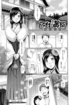 Page 135 of Hatsujou Carnival