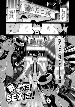 Page 154 of Hatsujou Carnival