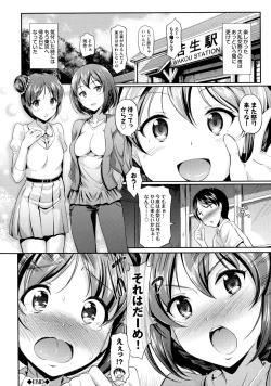 Page 171 of Hatsujou Carnival