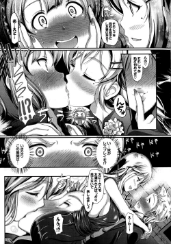 Page 17 of Hatsujou Carnival