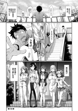 Page 189 of Hatsujou Carnival