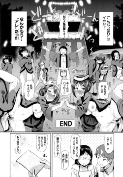 Page 195 of Hatsujou Carnival