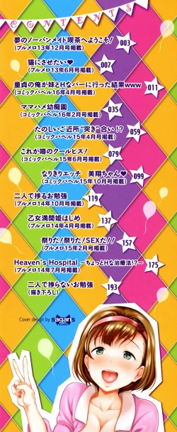 Page 3 of Hatsujou Carnival