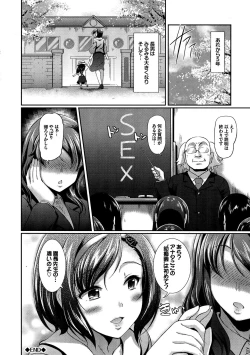 Page 56 of Hatsujou Carnival