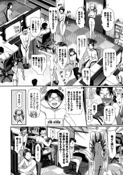 Page 78 of Hatsujou Carnival