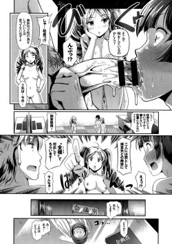 Page 82 of Hatsujou Carnival