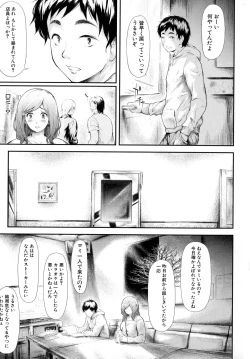 Page 107 of Boku Wa Vibe De Kanojo Wa Onaho