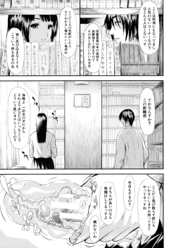 Page 16 of Boku Wa Vibe De Kanojo Wa Onaho