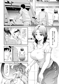 Page 175 of Boku Wa Vibe De Kanojo Wa Onaho