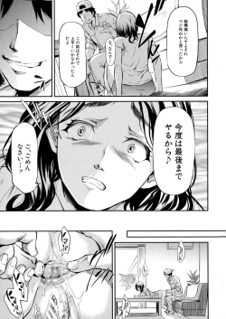 Page 186 of Boku Wa Vibe De Kanojo Wa Onaho