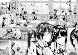 Page 9 of Boku Wa Vibe De Kanojo Wa Onaho
