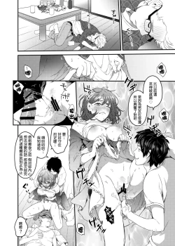 Page 16 of Netorare Girl