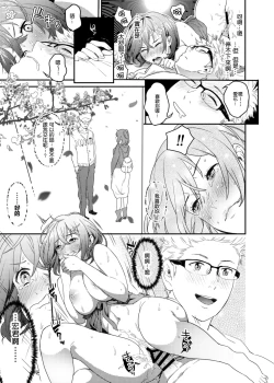 Page 19 of Netorare Girl
