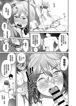 Page 9 of Netorare Girl