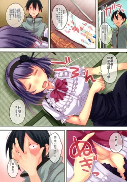 Page 2 of IYASHIKASHI