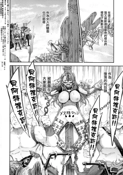 Page 35 of Choushi ni Noruna! Kono Gerou ga...! Higuu!!? Tokuten Set