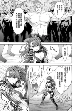 Page 6 of Choushi ni Noruna! Kono Gerou ga...! Higuu!!? Tokuten Set