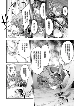 Page 7 of Choushi ni Noruna! Kono Gerou ga...! Higuu!!? Tokuten Set