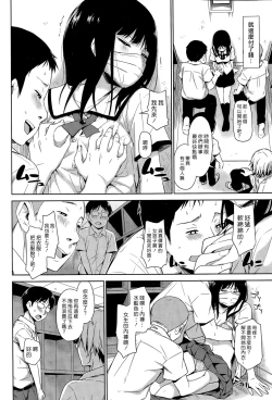 Page 4 of Hatsu Taiken