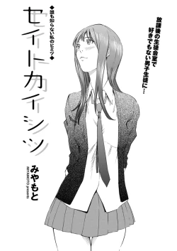 Page 138 of WEB Bazooka Vol.1