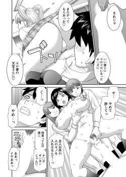 Page 33 of WEB Bazooka Vol.1